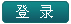報(bào)修預(yù)約