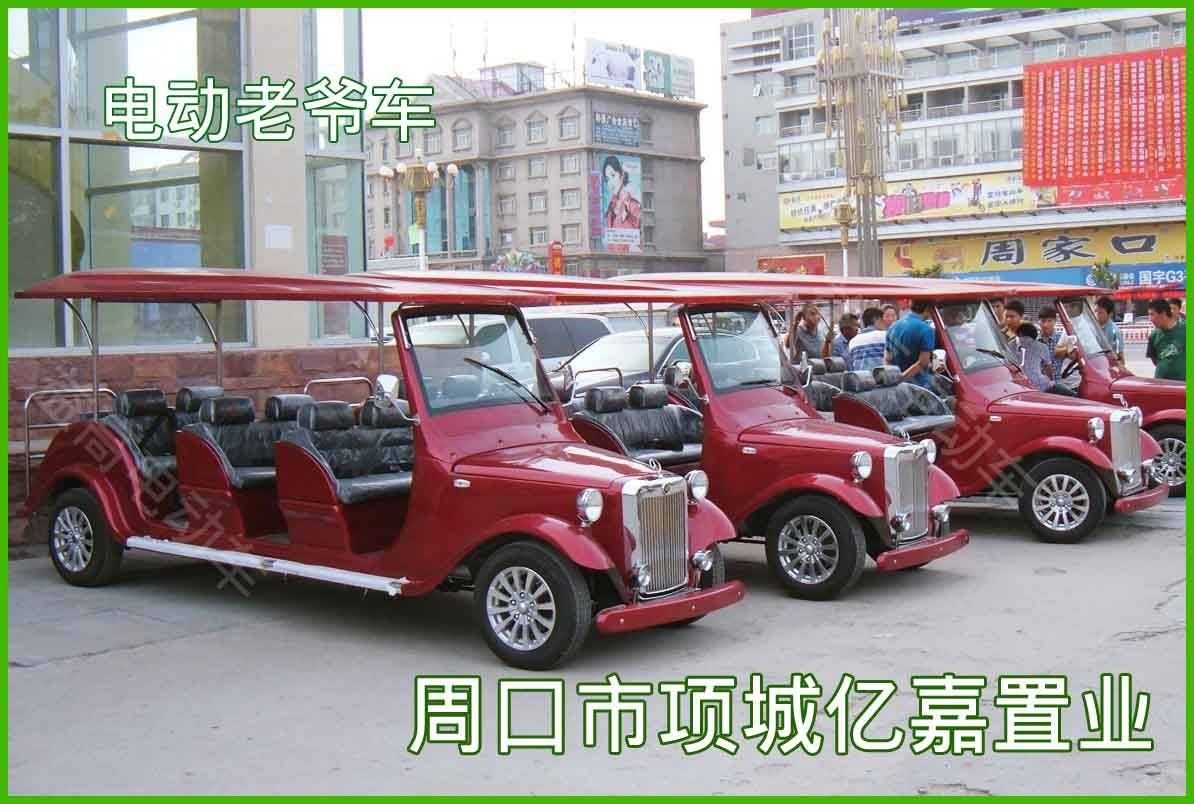 項(xiàng)城億嘉置業(yè)老爺車(chē)