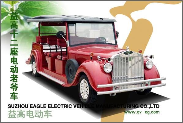 益高12座電動(dòng)老爺車